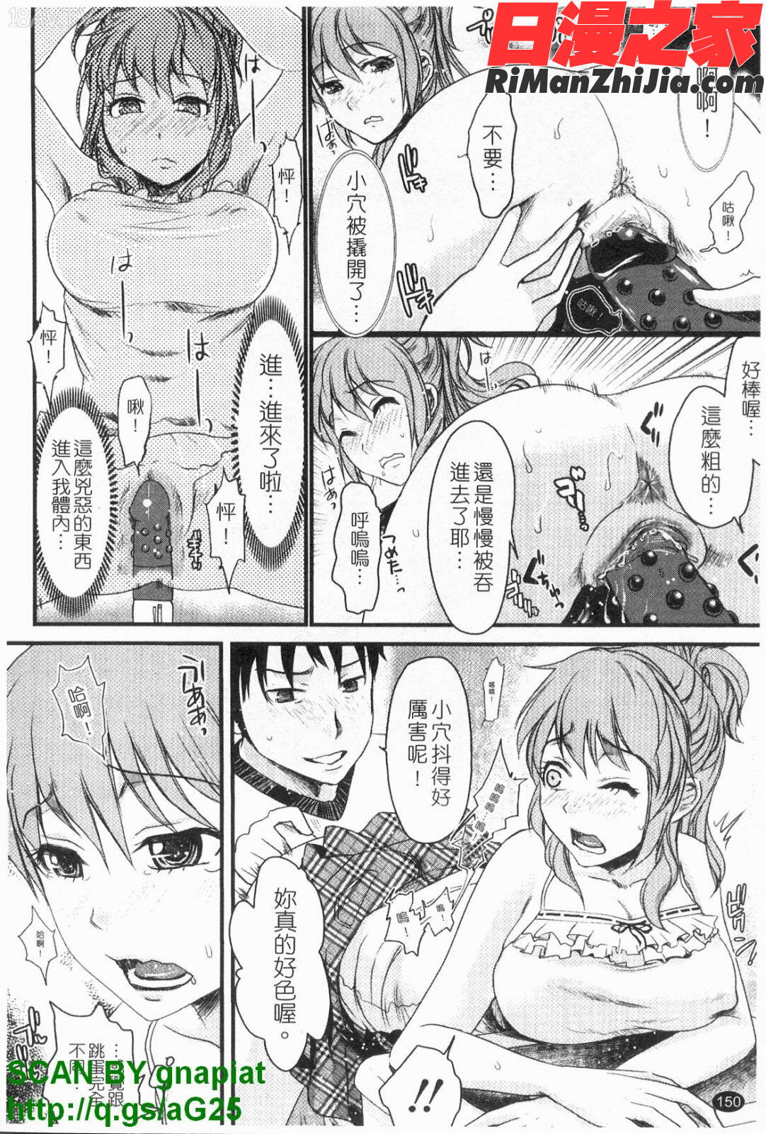 本命彼女漫画 免费阅读 整部漫画 151.jpg