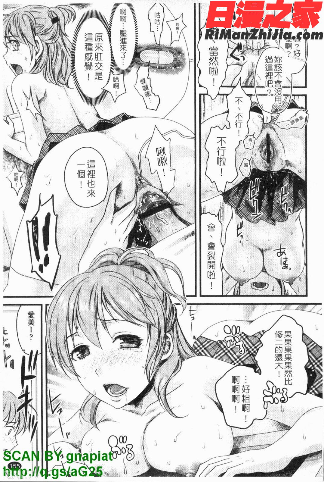 本命彼女漫画 免费阅读 整部漫画 156.jpg