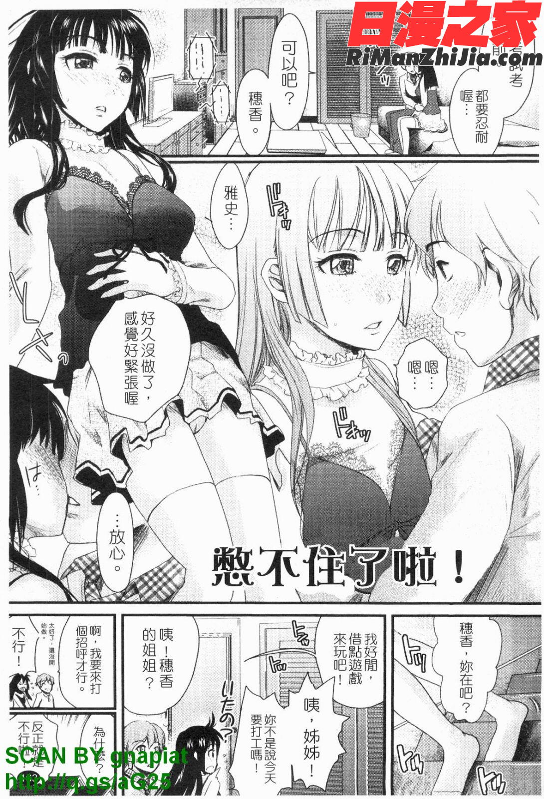 本命彼女漫画 免费阅读 整部漫画 164.jpg