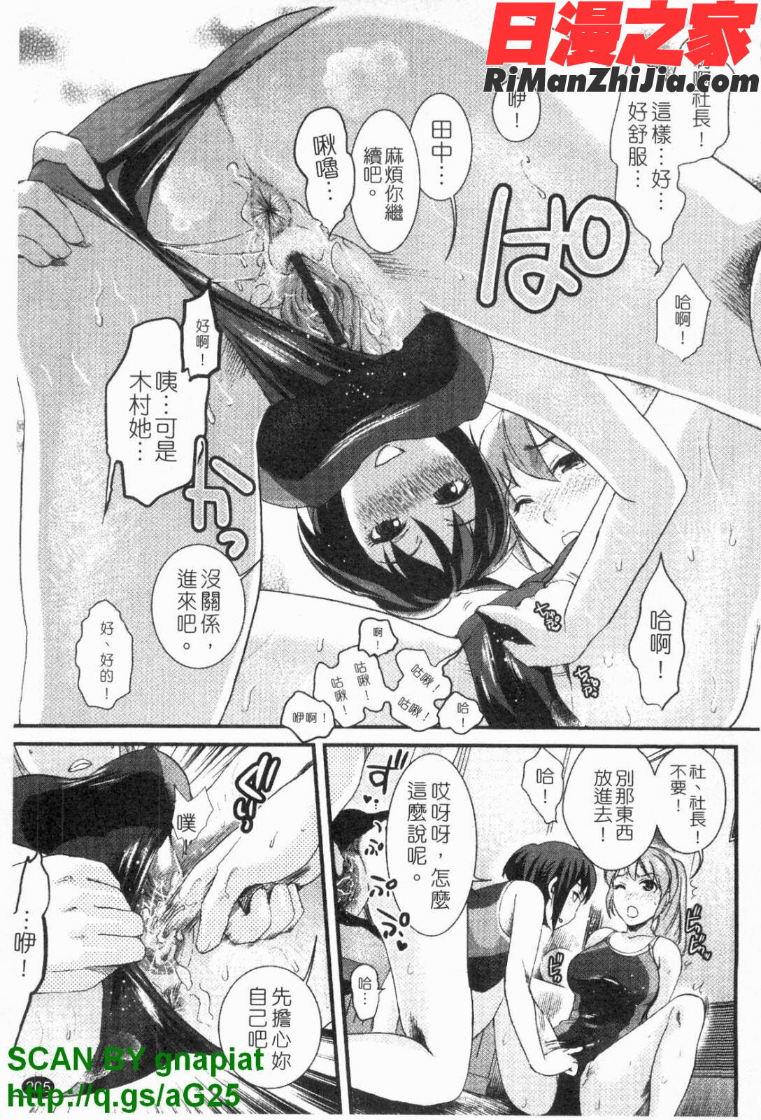 本命彼女漫画 免费阅读 整部漫画 206.jpg