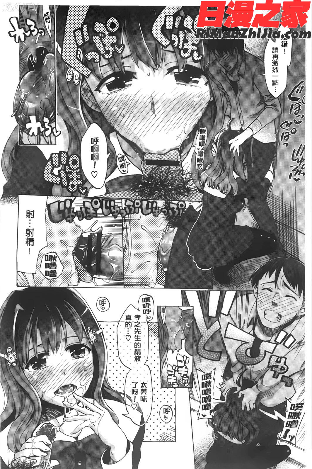 カクセイ彼女漫画 免费阅读 整部漫画 96.jpg