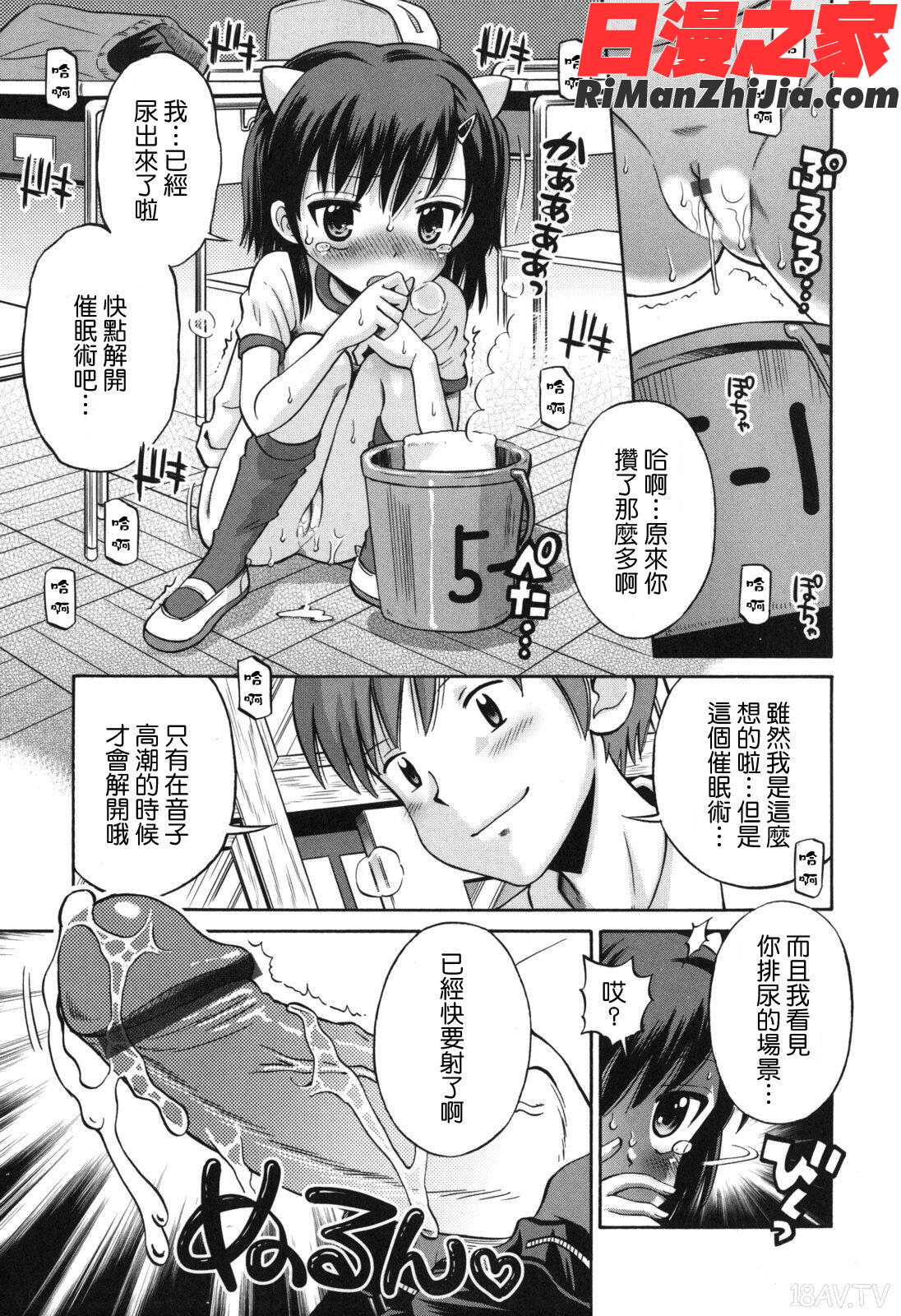 SOS!スケベな幼なじみが忍び込んで来ました。漫画 免费阅读 整部漫画 109.jpg