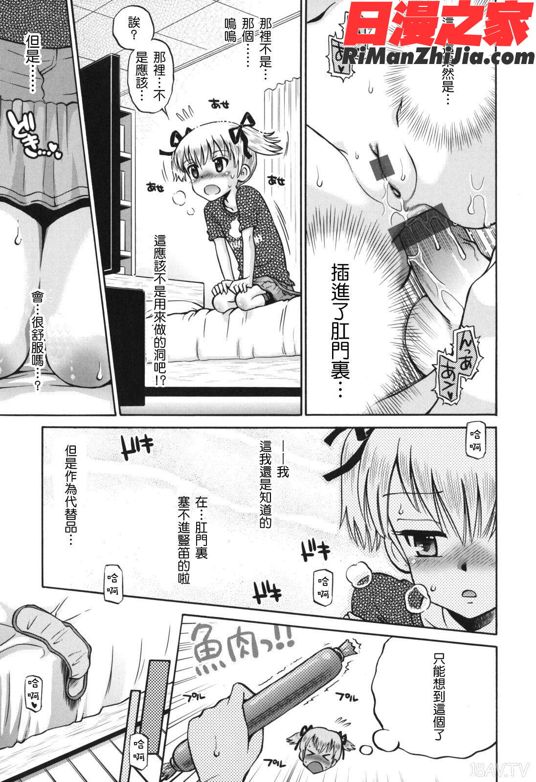 SOS!スケベな幼なじみが忍び込んで来ました。漫画 免费阅读 整部漫画 169.jpg