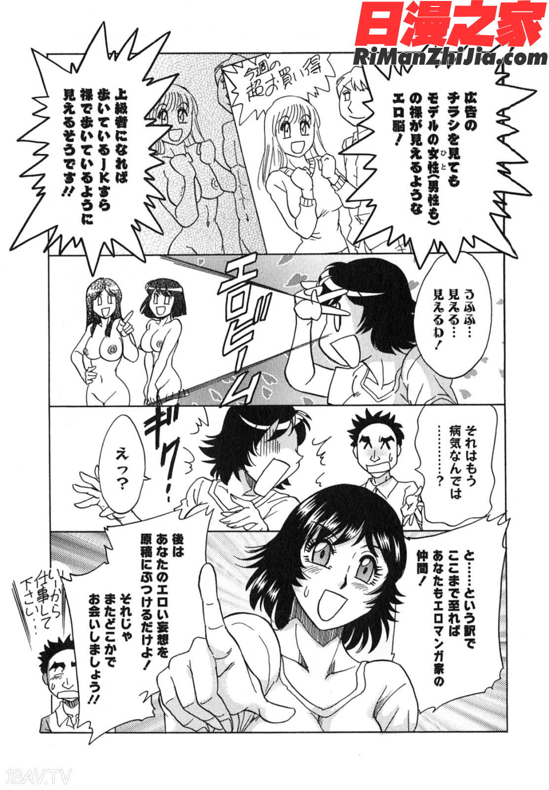 ケーケン!小鳥遊ルリのエロまんが道漫画 免费阅读 整部漫画 178.jpg