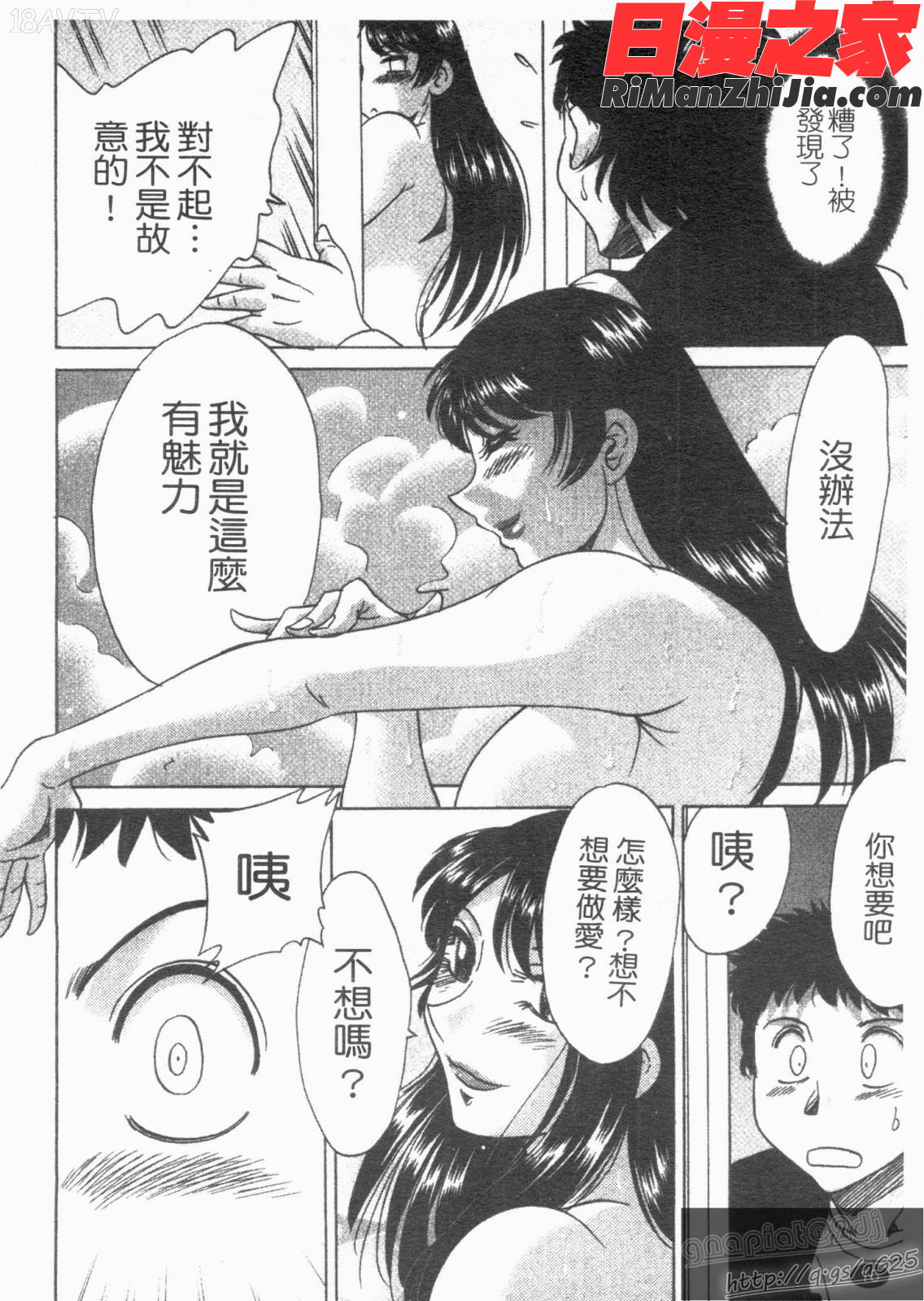 双母TWINSMOTHER第01巻漫画 免费阅读 整部漫画 19.jpg