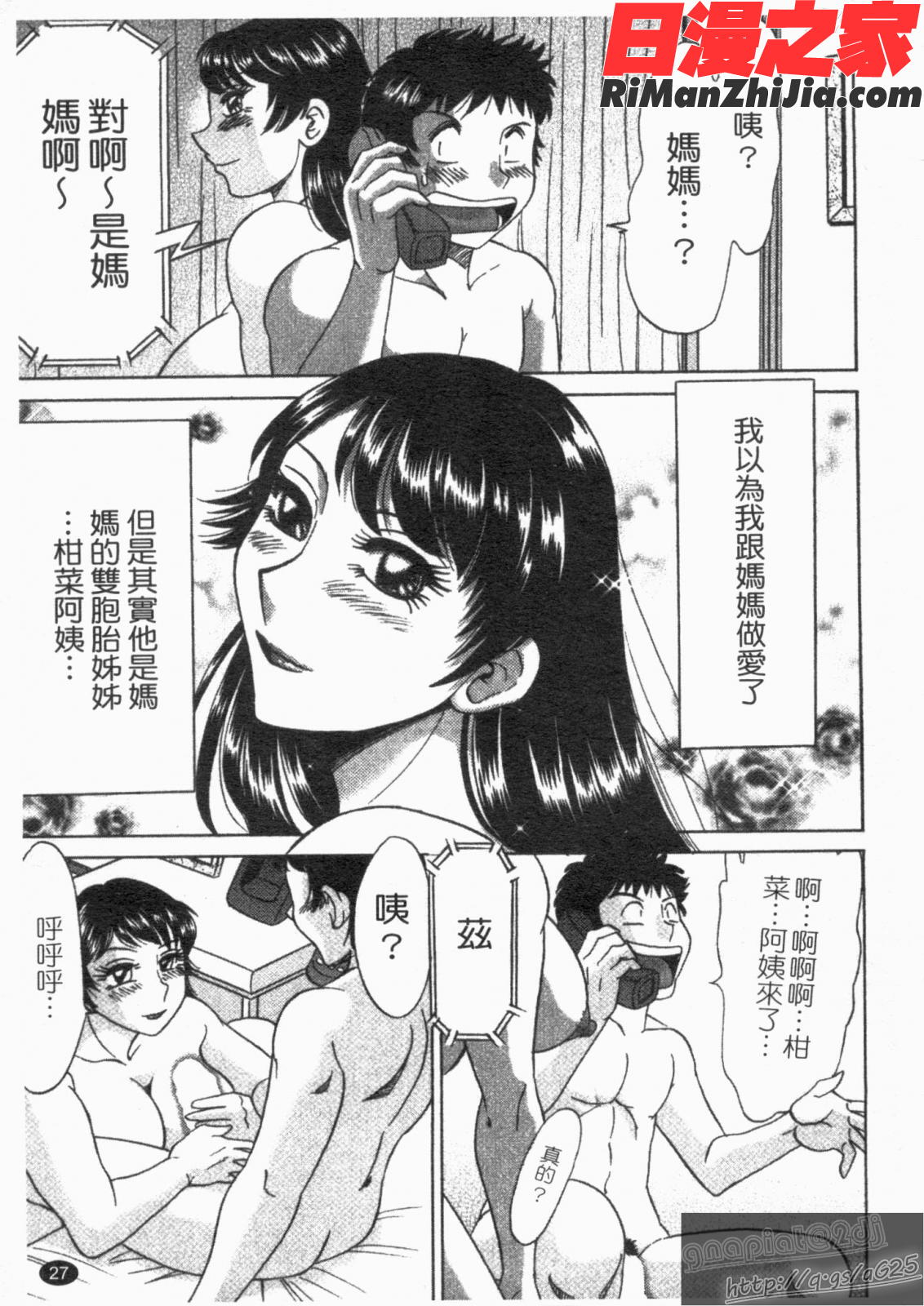 双母TWINSMOTHER第01巻漫画 免费阅读 整部漫画 30.jpg