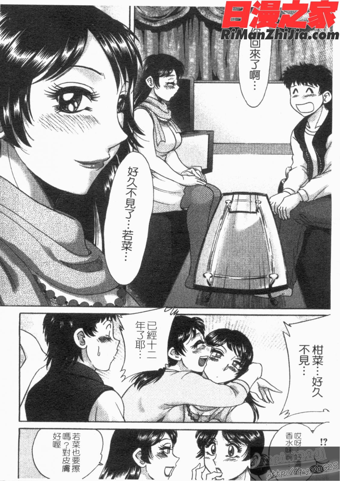 双母TWINSMOTHER第01巻漫画 免费阅读 整部漫画 33.jpg