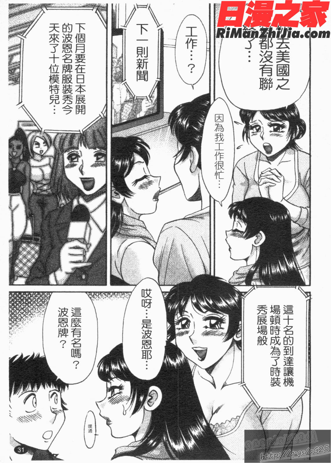 双母TWINSMOTHER第01巻漫画 免费阅读 整部漫画 34.jpg