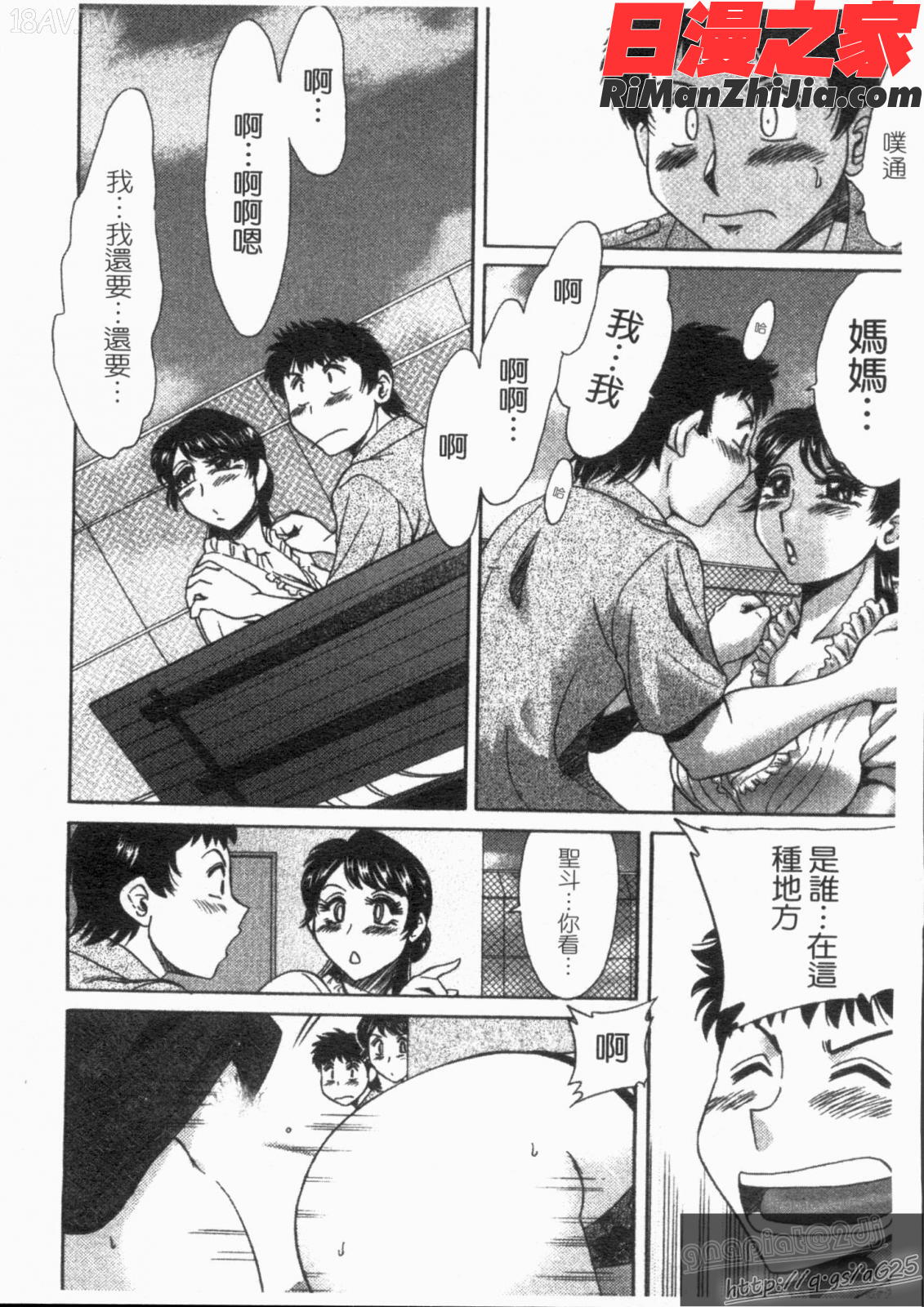 双母TWINSMOTHER第01巻漫画 免费阅读 整部漫画 93.jpg