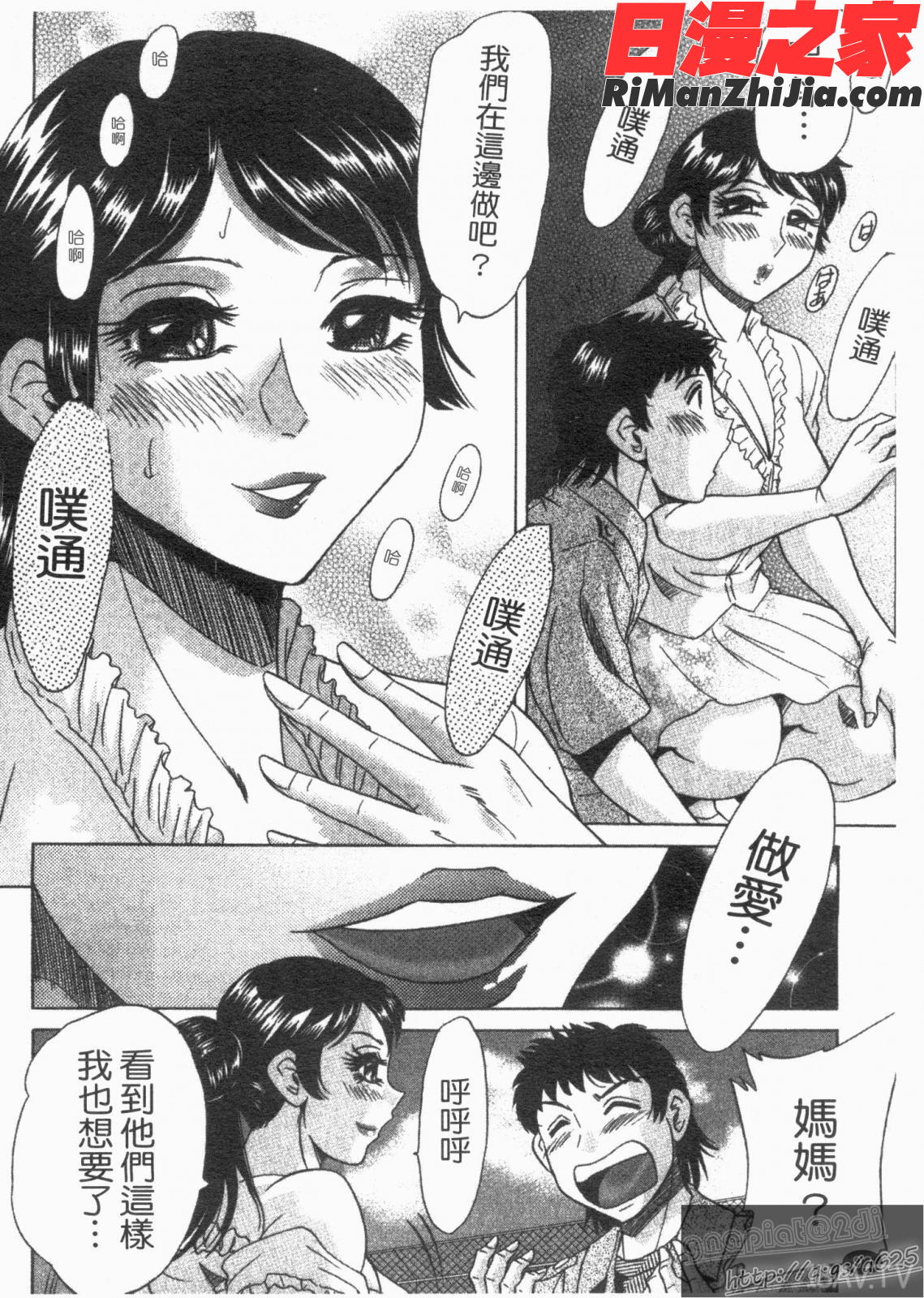 双母TWINSMOTHER第01巻漫画 免费阅读 整部漫画 95.jpg