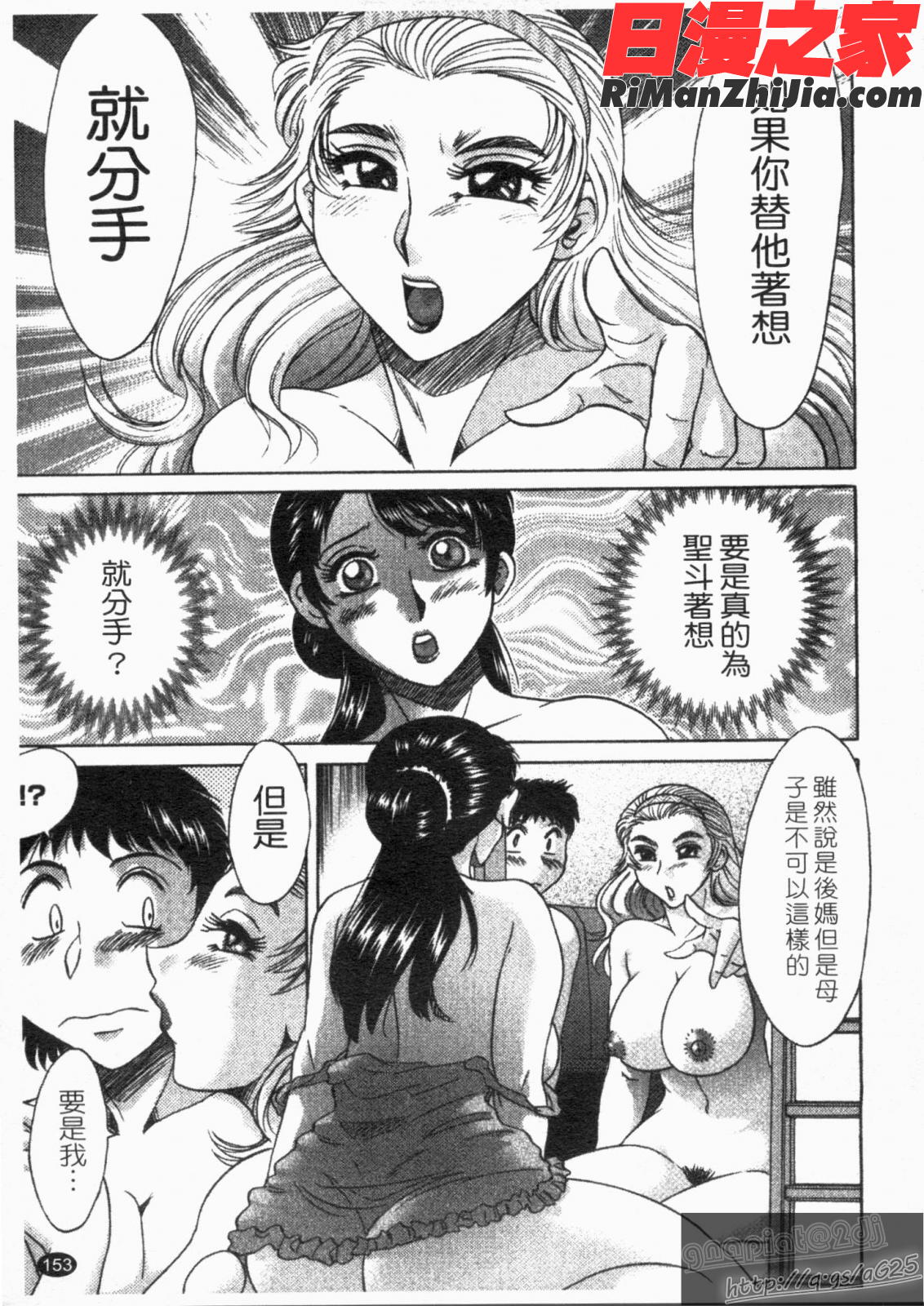 双母TWINSMOTHER第01巻漫画 免费阅读 整部漫画 156.jpg