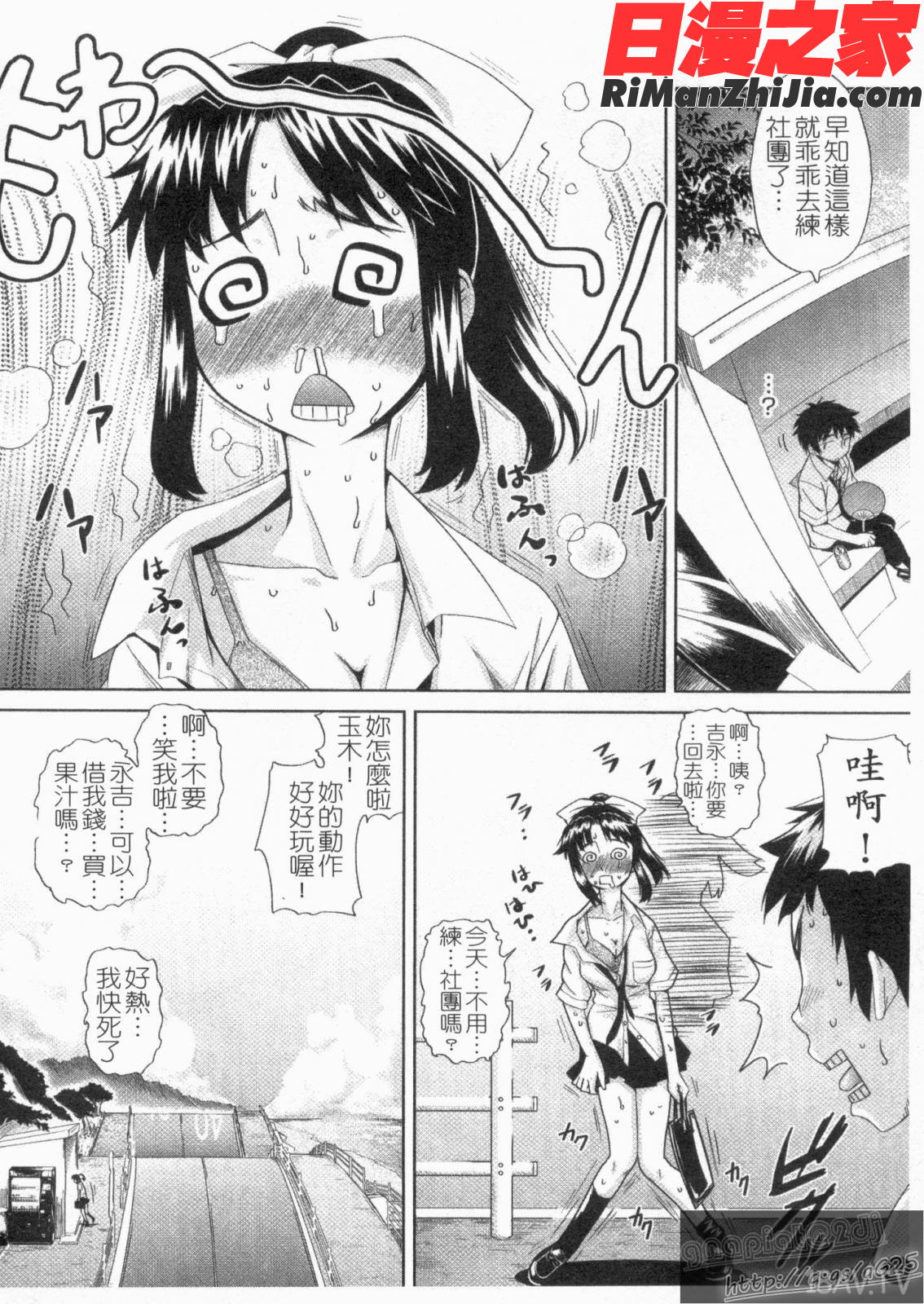 な美らる漫画 免费阅读 整部漫画 34.jpg