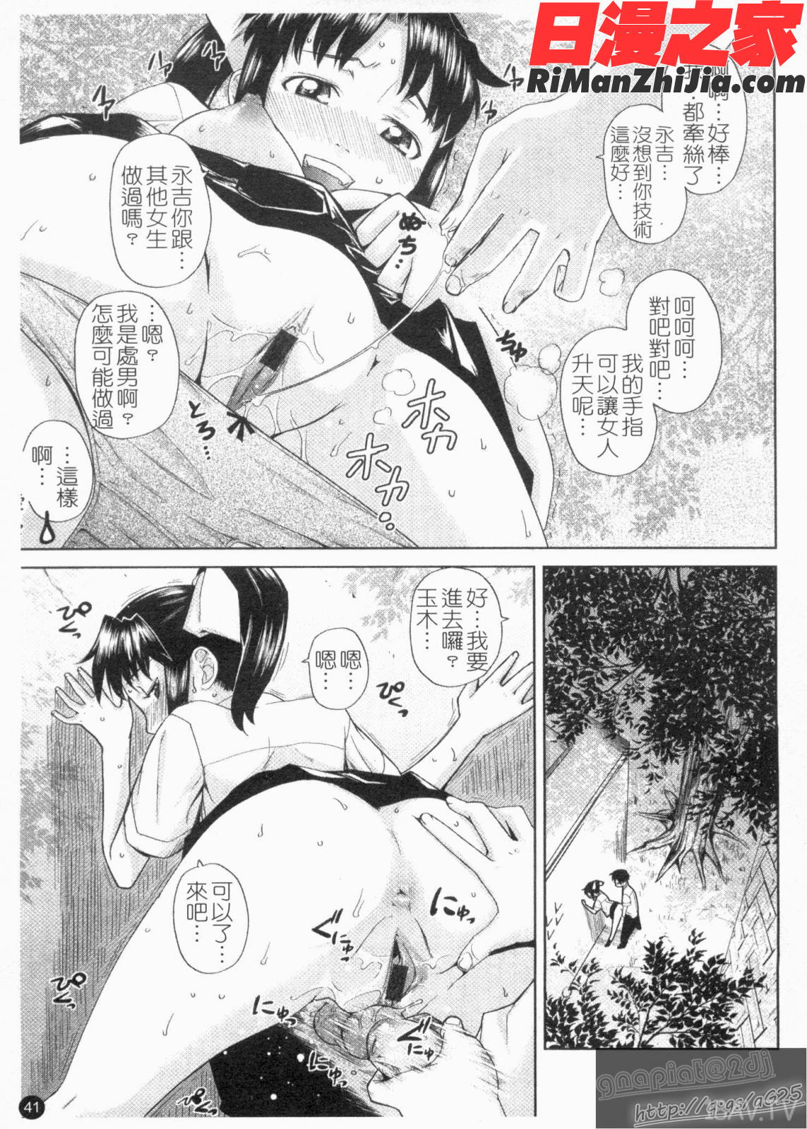 な美らる漫画 免费阅读 整部漫画 43.jpg