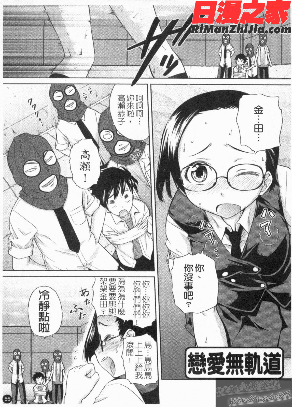 な美らる漫画 免费阅读 整部漫画 57.jpg