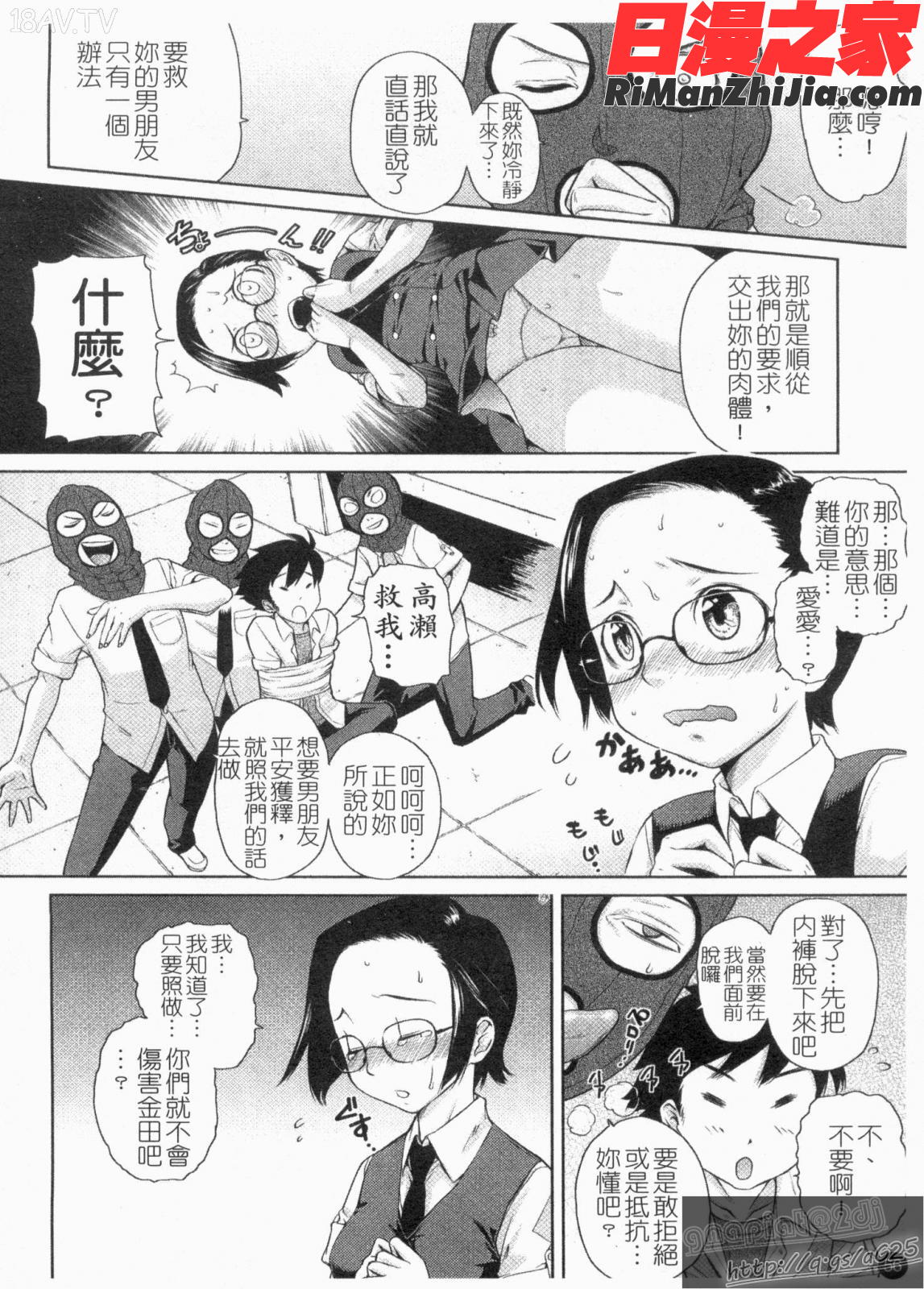 な美らる漫画 免费阅读 整部漫画 58.jpg