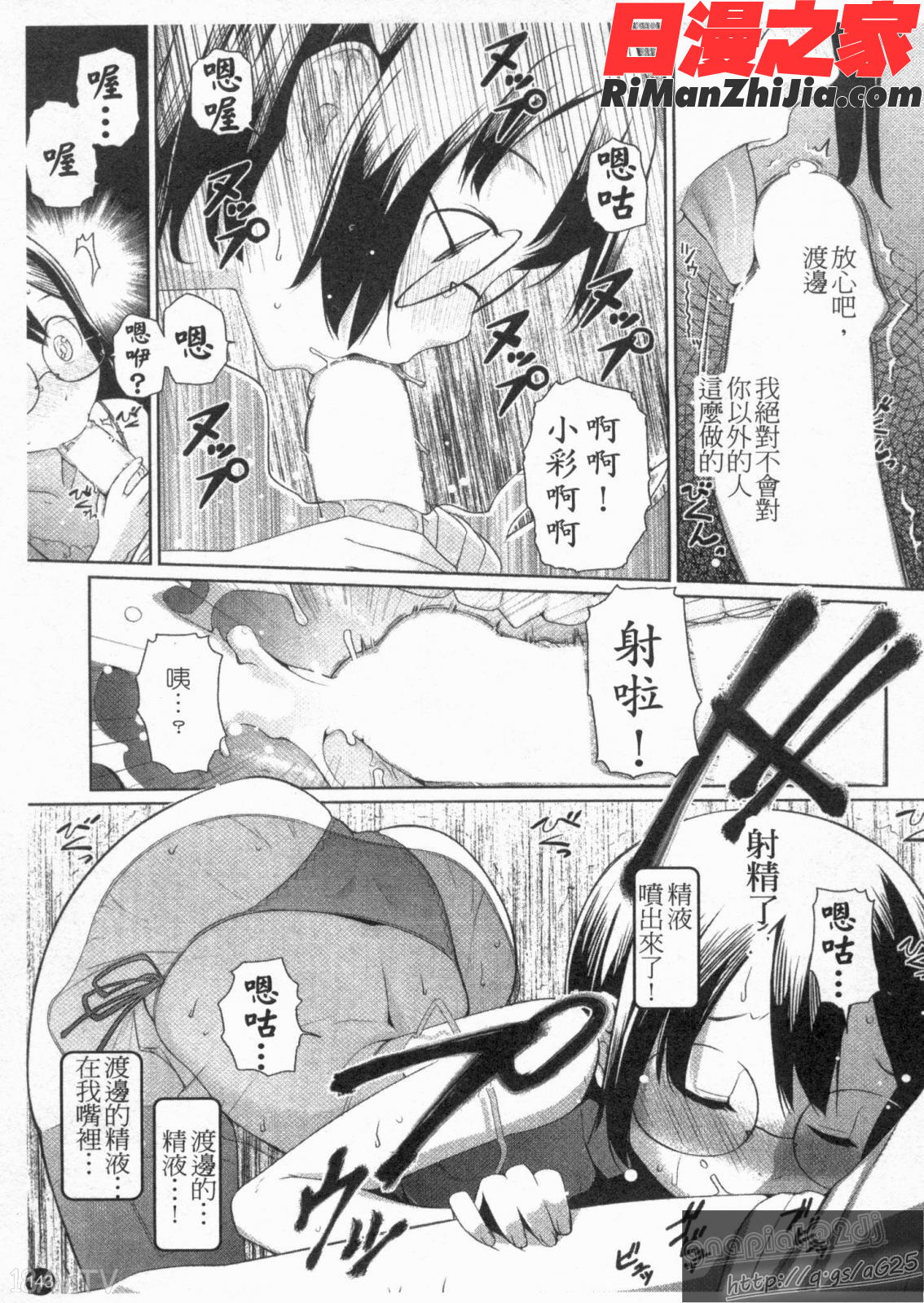 な美らる漫画 免费阅读 整部漫画 145.jpg