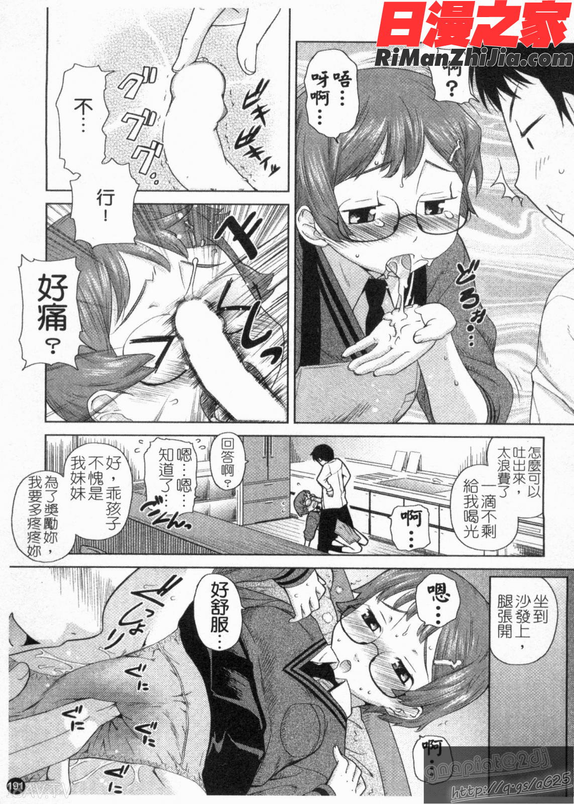 な美らる漫画 免费阅读 整部漫画 193.jpg