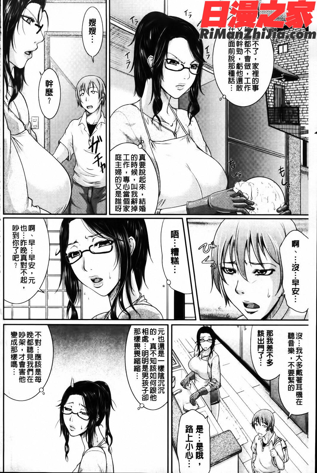 我妻なたれ乳漫画 免费阅读 整部漫画 12.jpg