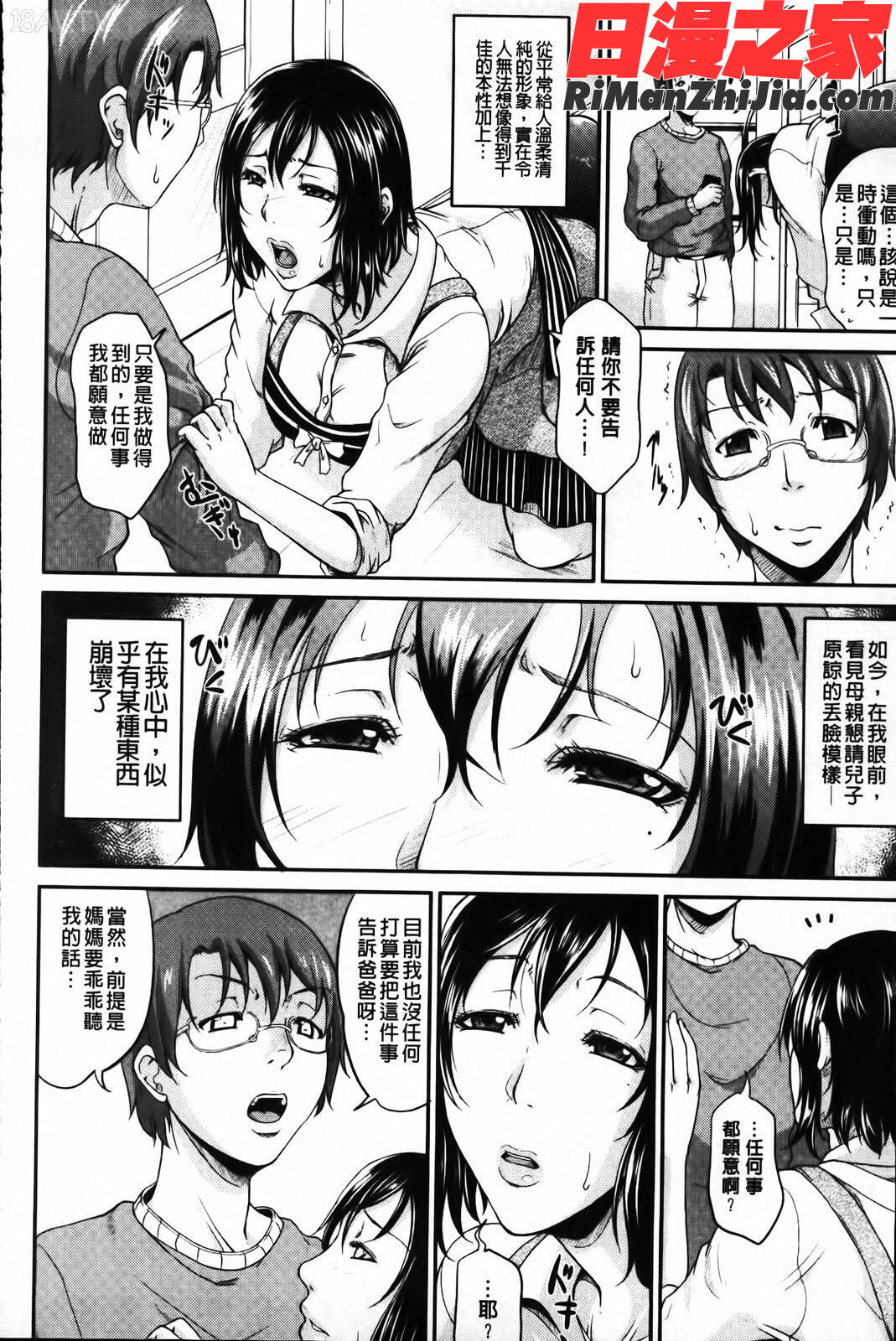 我妻なたれ乳漫画 免费阅读 整部漫画 92.jpg