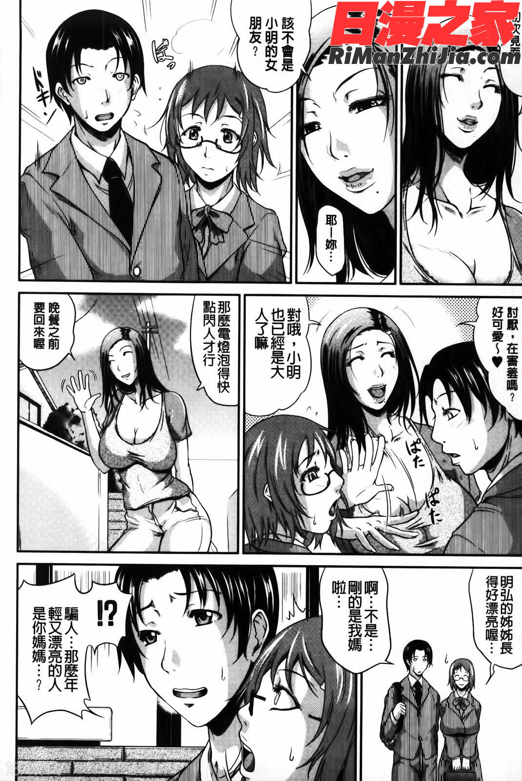 我妻なたれ乳漫画 免费阅读 整部漫画 156.jpg