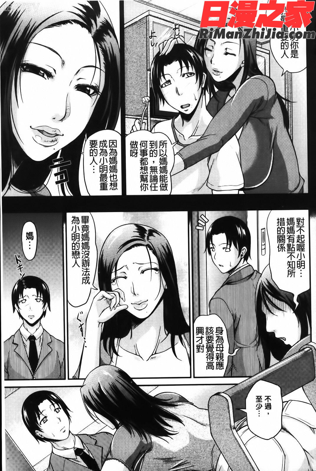 我妻なたれ乳漫画 免费阅读 整部漫画 162.jpg