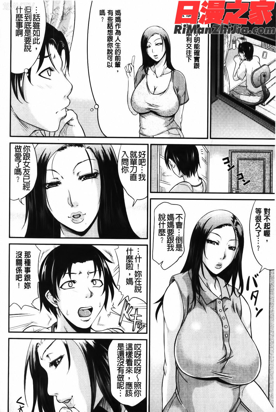 我妻なたれ乳漫画 免费阅读 整部漫画 164.jpg