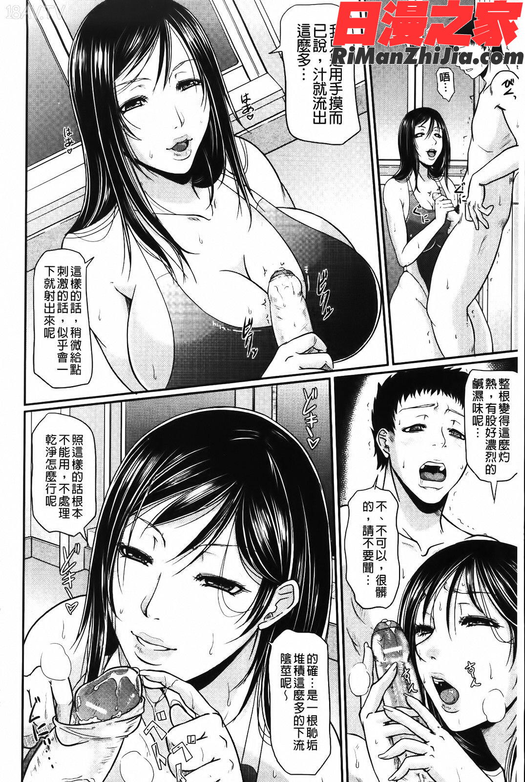 我妻なたれ乳漫画 免费阅读 整部漫画 224.jpg