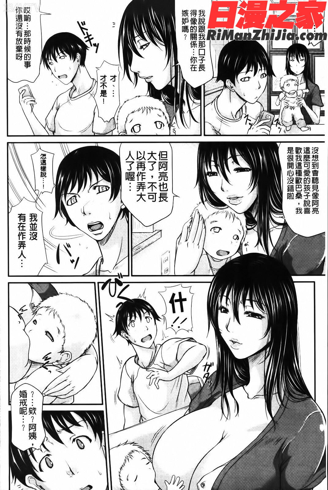 我妻なたれ乳漫画 免费阅读 整部漫画 276.jpg