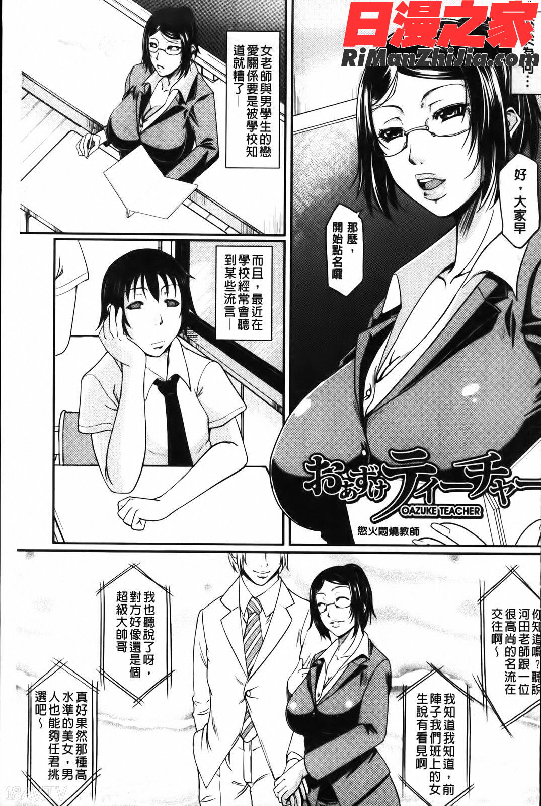 我妻なたれ乳漫画 免费阅读 整部漫画 326.jpg