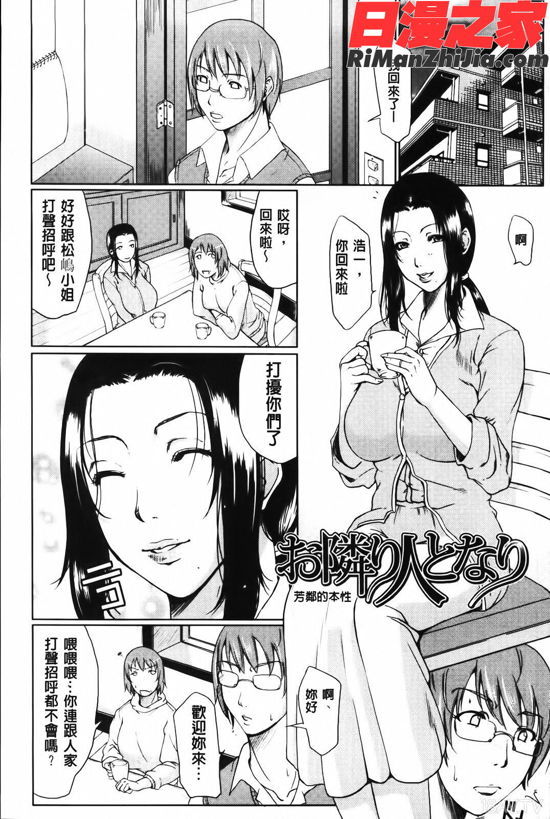 我妻なたれ乳漫画 免费阅读 整部漫画 386.jpg