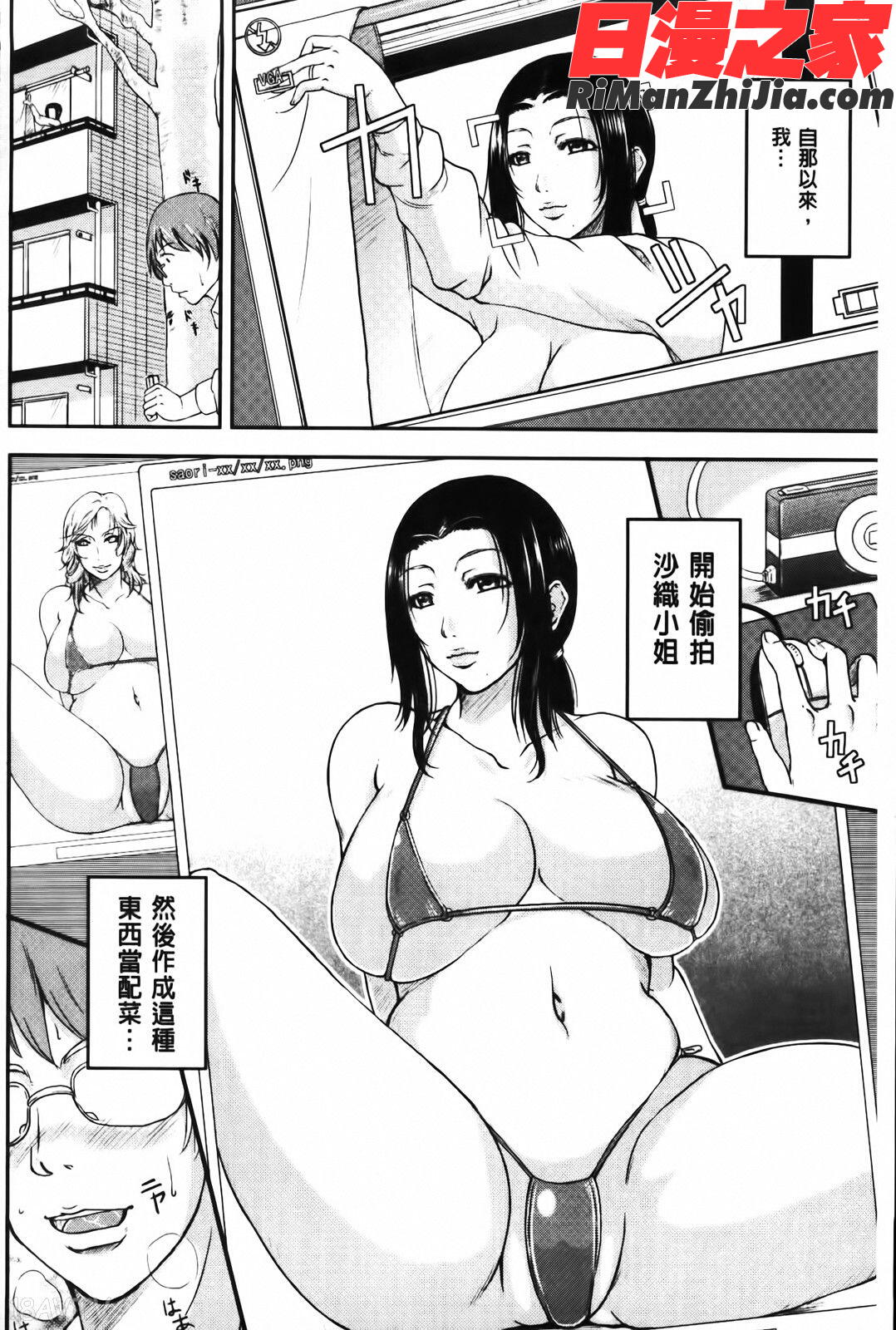 我妻なたれ乳漫画 免费阅读 整部漫画 392.jpg