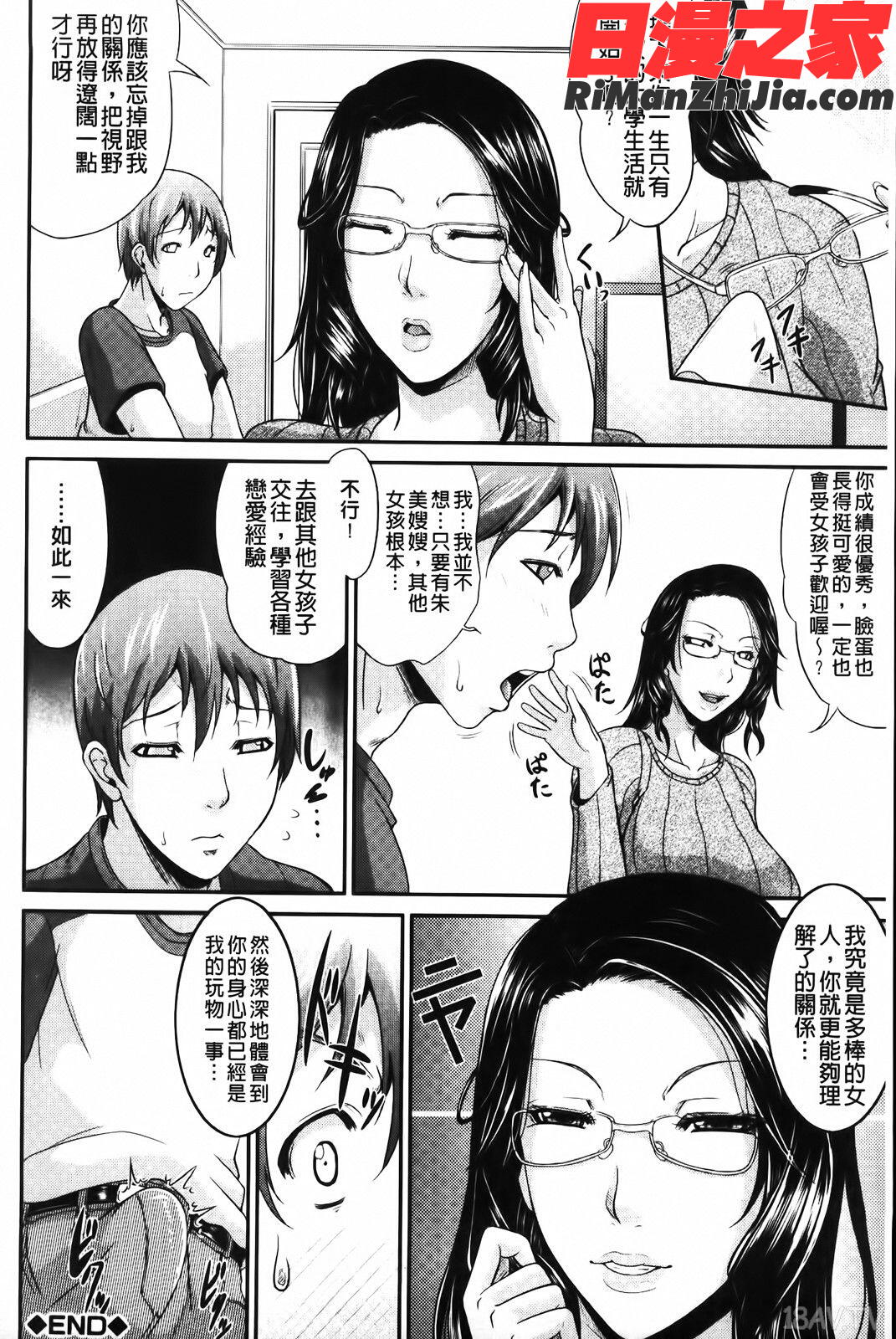 我妻なたれ乳漫画 免费阅读 整部漫画 460.jpg