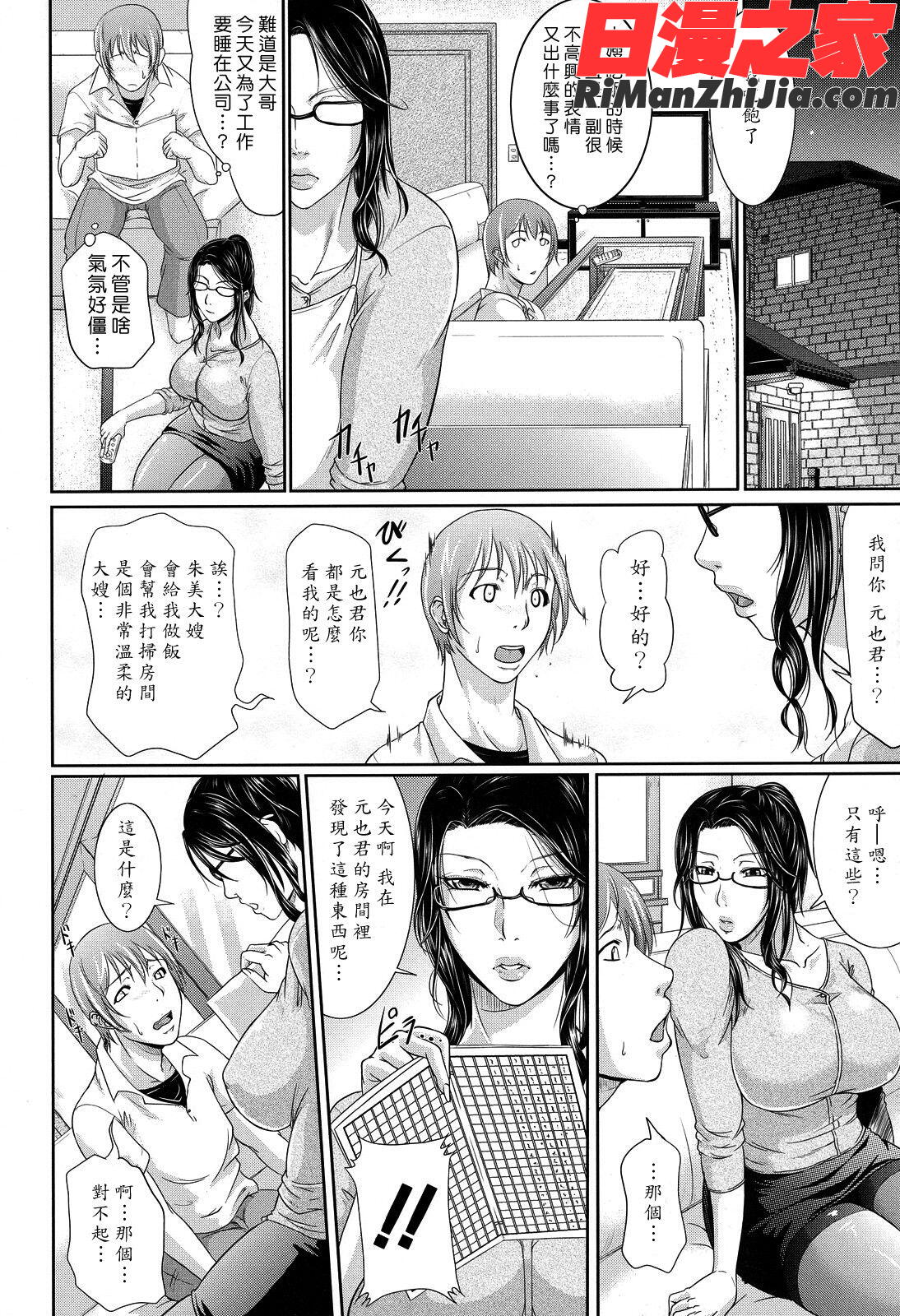 我妻なたれ乳漫画 免费阅读 整部漫画 19.jpg