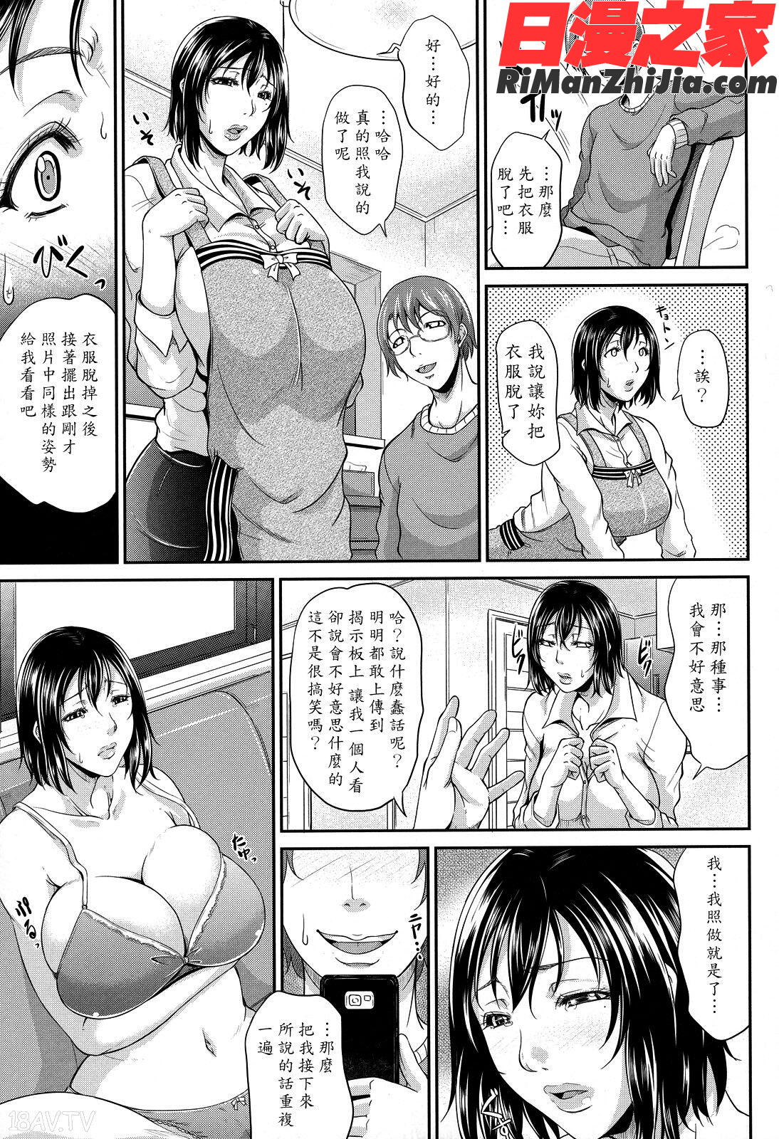 我妻なたれ乳漫画 免费阅读 整部漫画 97.jpg