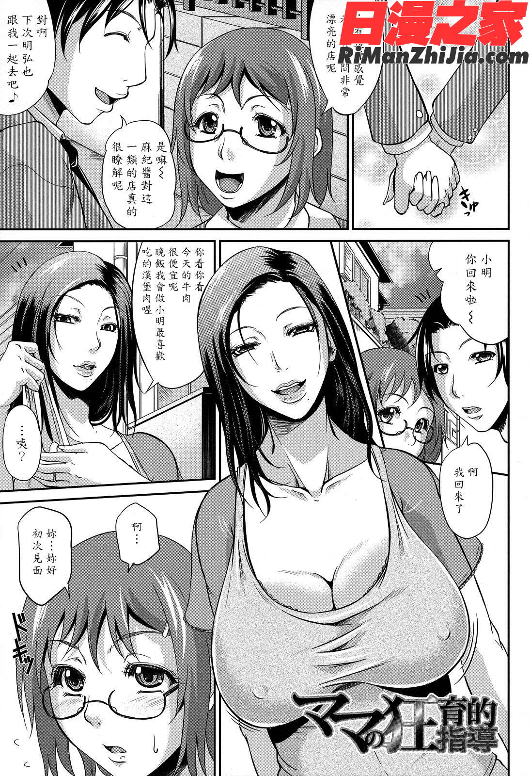 我妻なたれ乳漫画 免费阅读 整部漫画 157.jpg