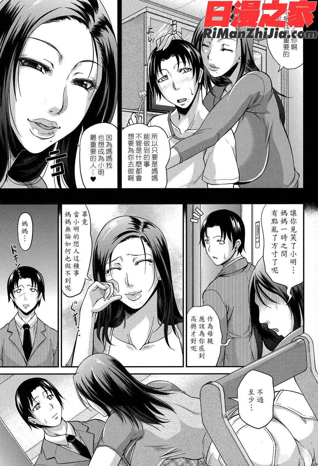 我妻なたれ乳漫画 免费阅读 整部漫画 165.jpg