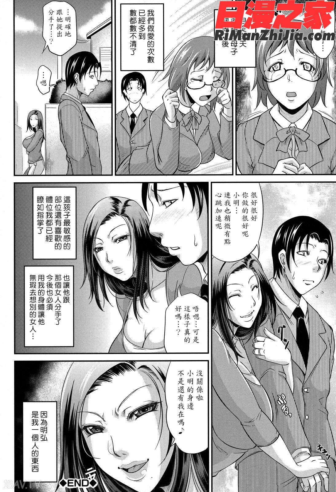 我妻なたれ乳漫画 免费阅读 整部漫画 207.jpg