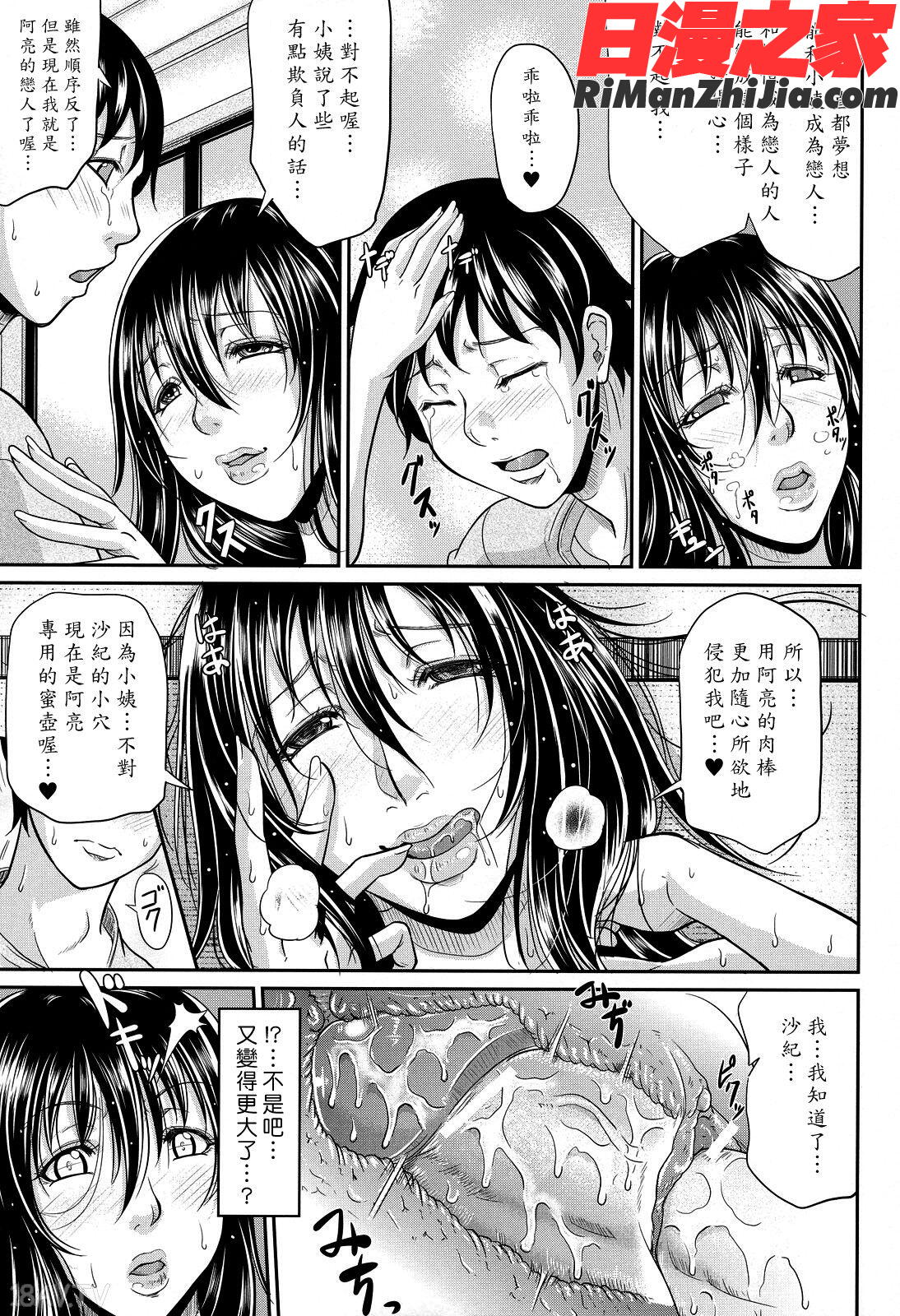 我妻なたれ乳漫画 免费阅读 整部漫画 305.jpg