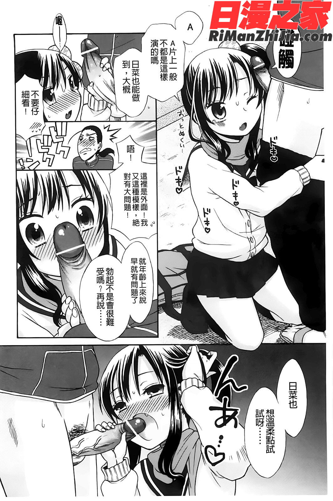 じゅうよん。漫画 免费阅读 整部漫画 38.jpg