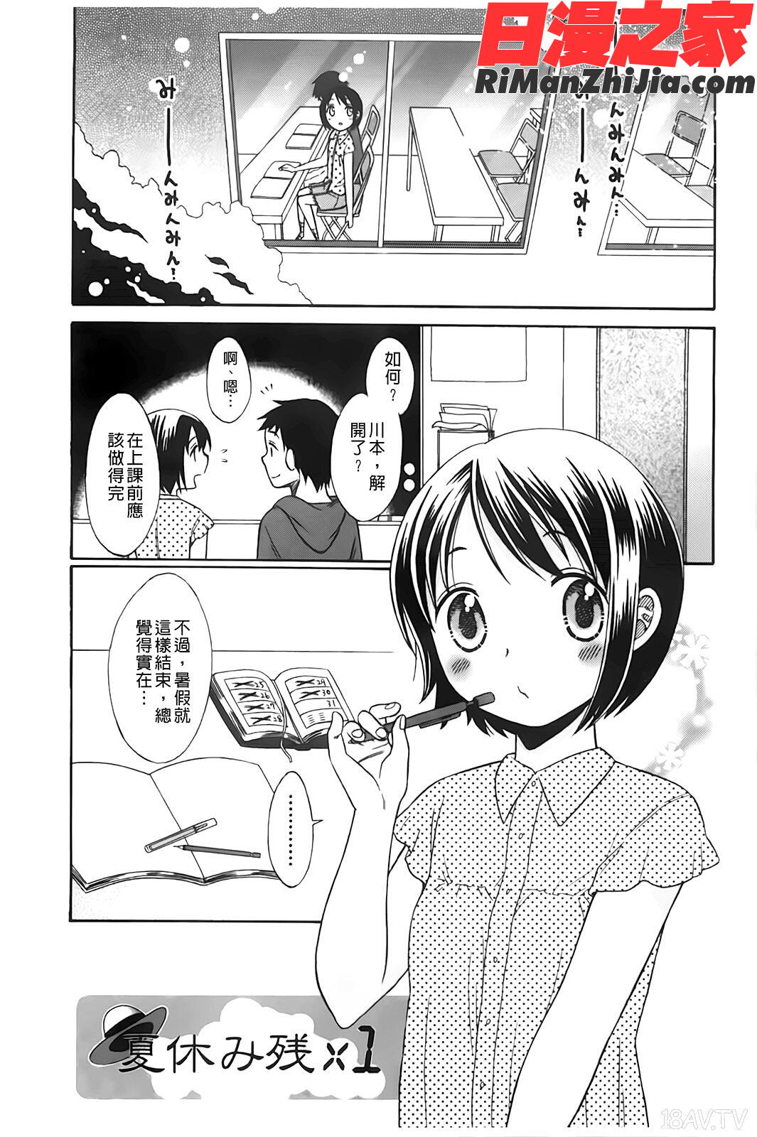 じゅうよん。漫画 免费阅读 整部漫画 51.jpg