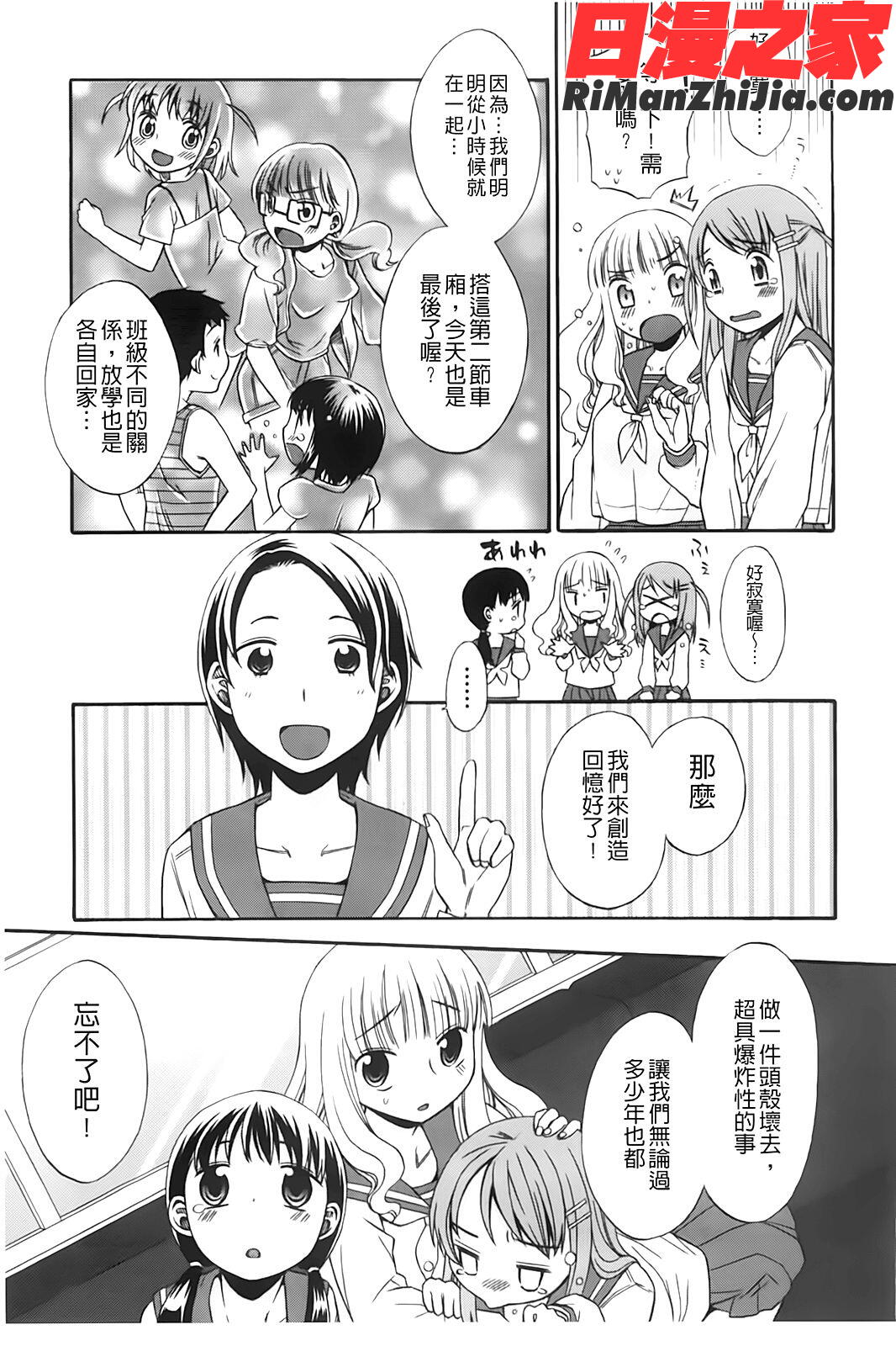 じゅうよん。漫画 免费阅读 整部漫画 77.jpg