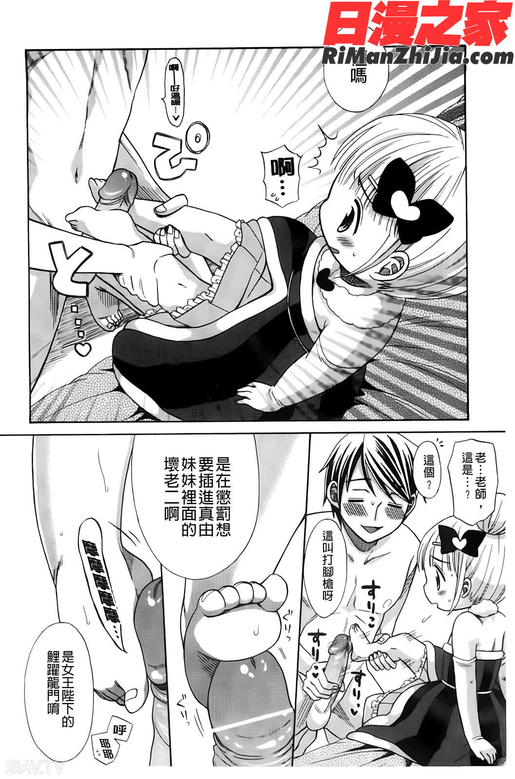 じゅうよん。漫画 免费阅读 整部漫画 150.jpg