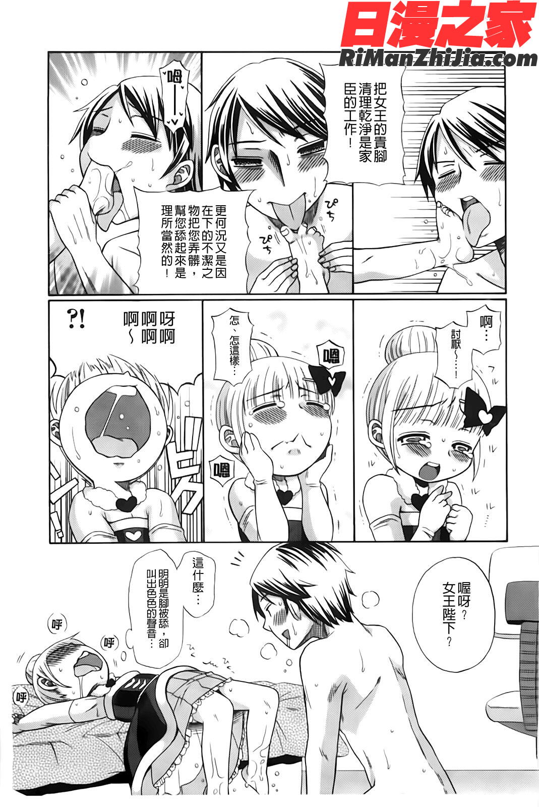 じゅうよん。漫画 免费阅读 整部漫画 155.jpg