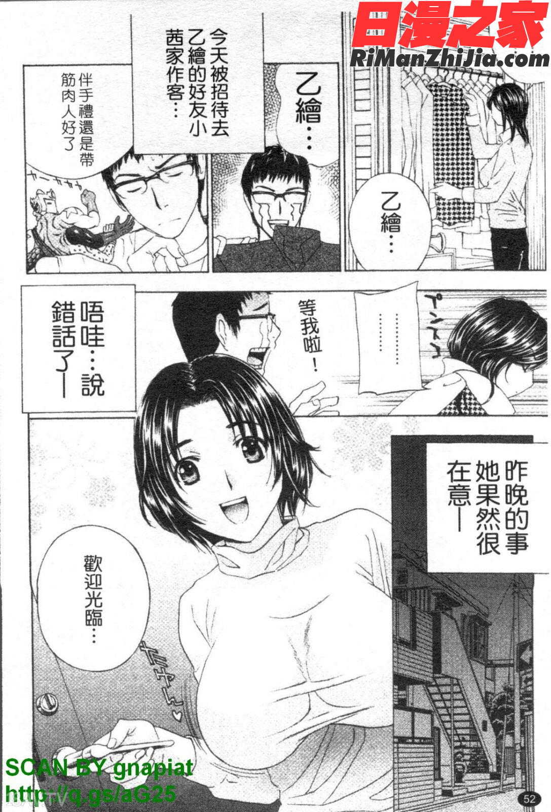 背徳ラボ漫画 免费阅读 整部漫画 53.jpg