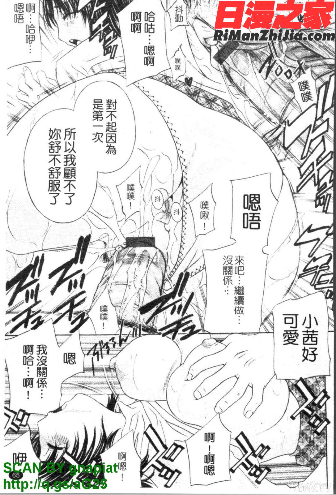 背徳ラボ漫画 免费阅读 整部漫画 66.jpg