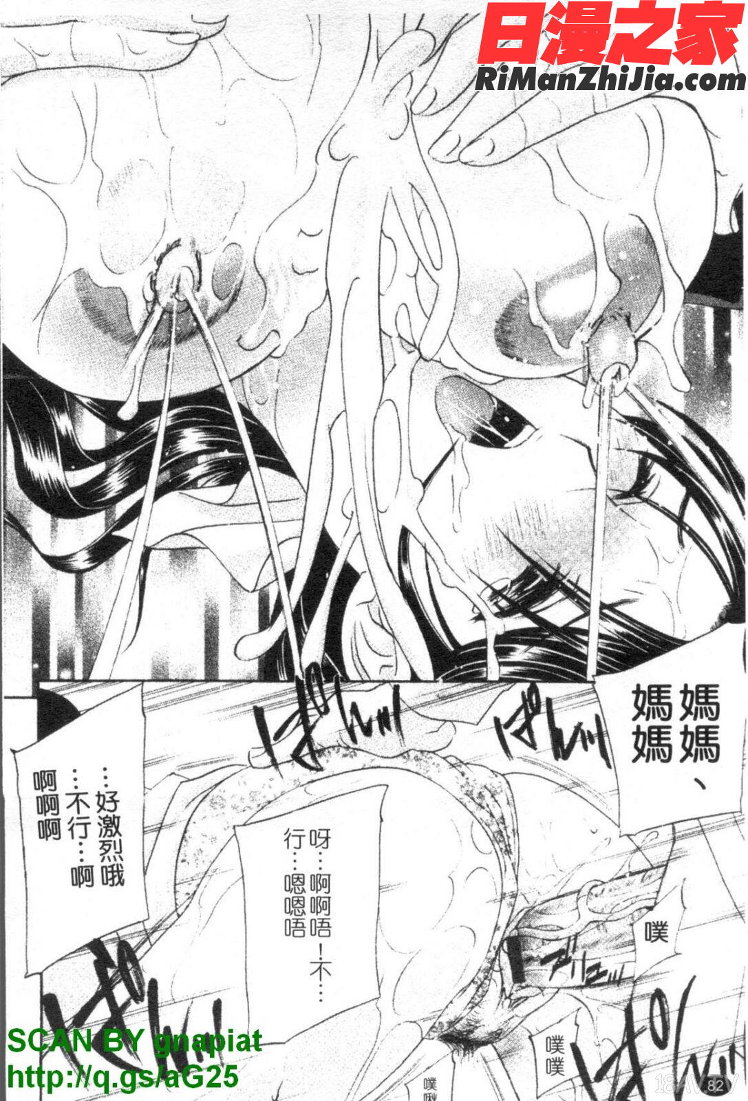 背徳ラボ漫画 免费阅读 整部漫画 83.jpg