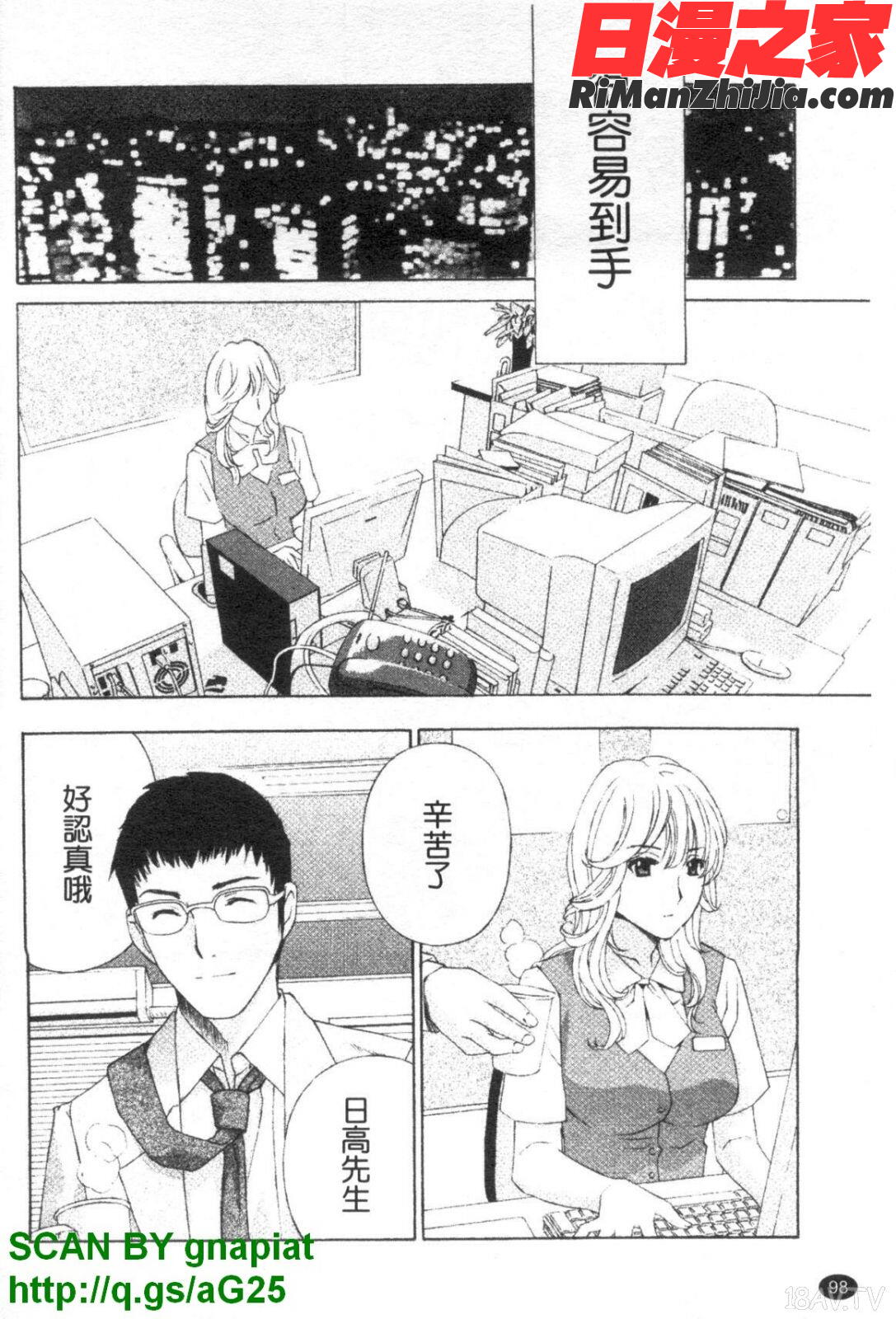 背徳ラボ漫画 免费阅读 整部漫画 99.jpg