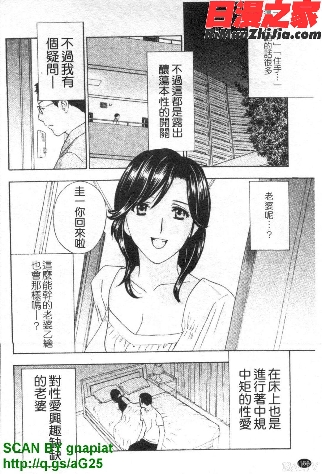 背徳ラボ漫画 免费阅读 整部漫画 169.jpg