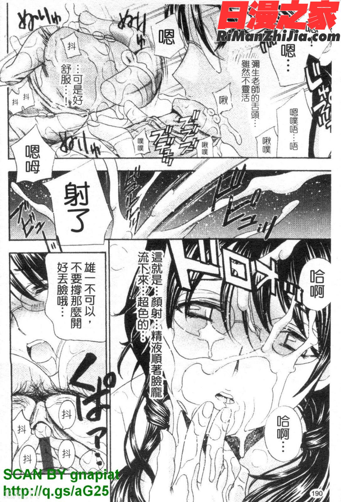 背徳ラボ漫画 免费阅读 整部漫画 191.jpg