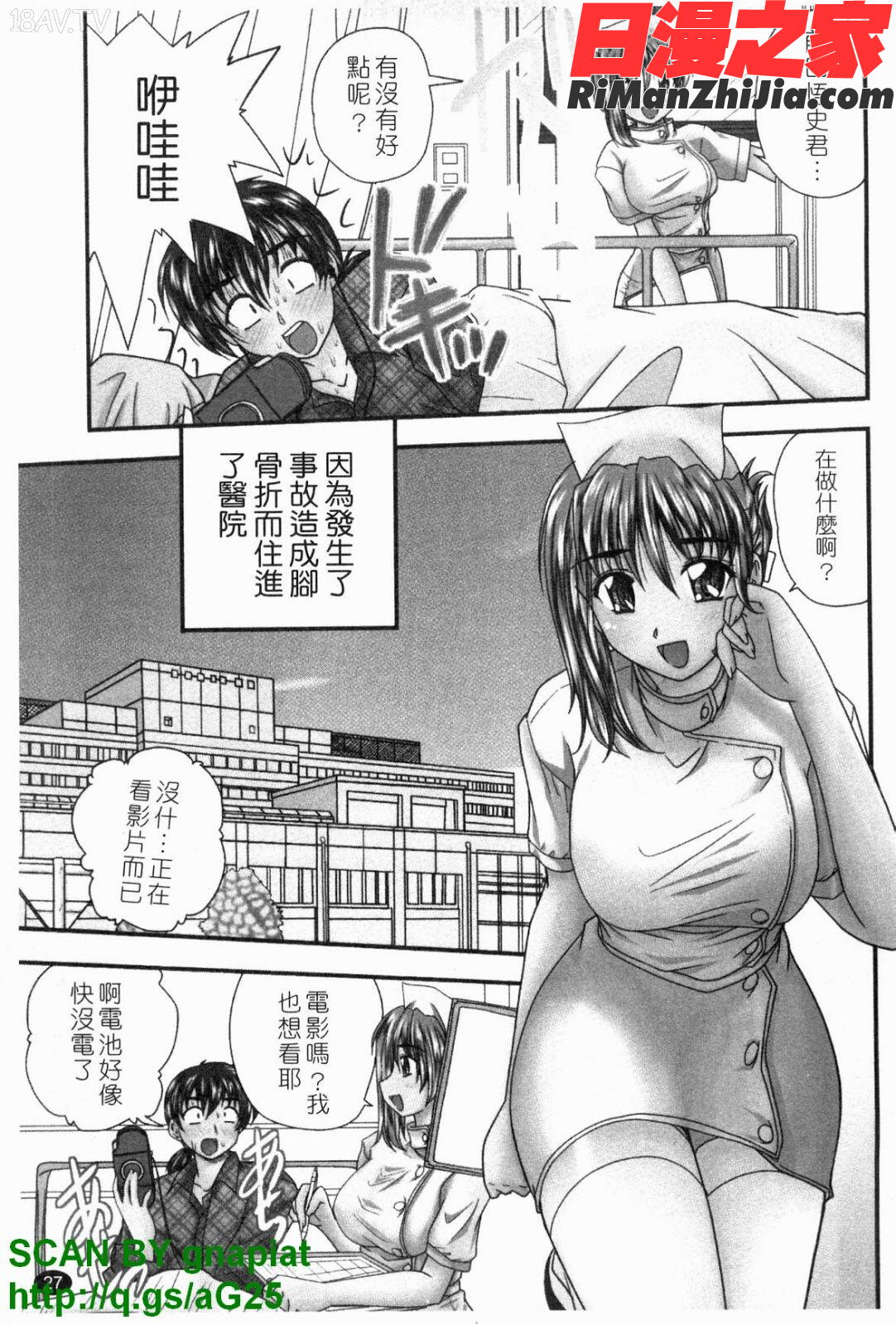 制服まにあ漫画 免费阅读 整部漫画 28.jpg